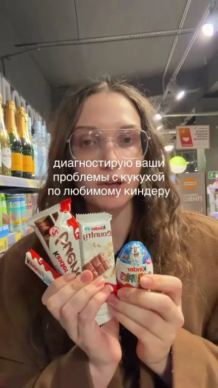 Диагностика по любимому киндеру