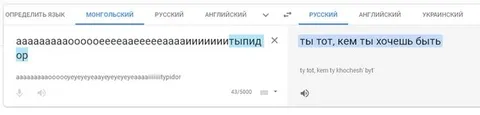 Ты тот, кем хочешь быть