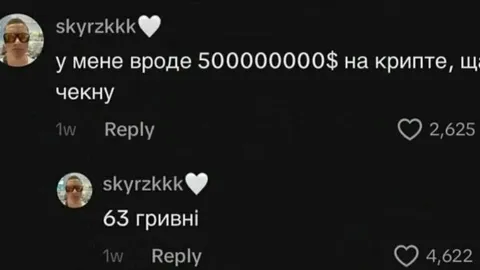Проверка криптобогатства