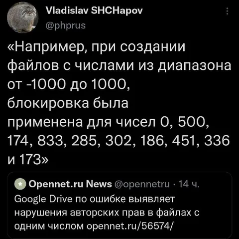 Google Drive блокирует числа