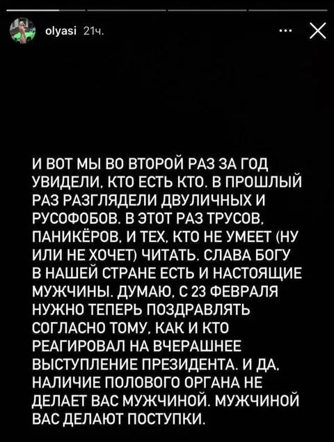 Кто есть кто после выступления