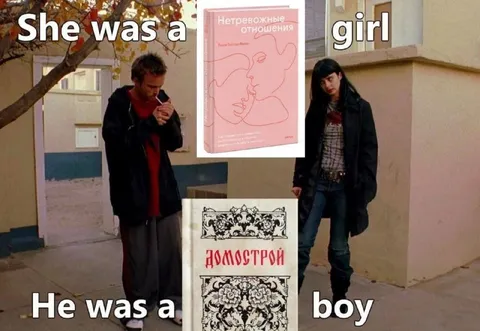 She Was a Girl, He Was a Boy