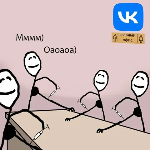 Мммм в главном офисе