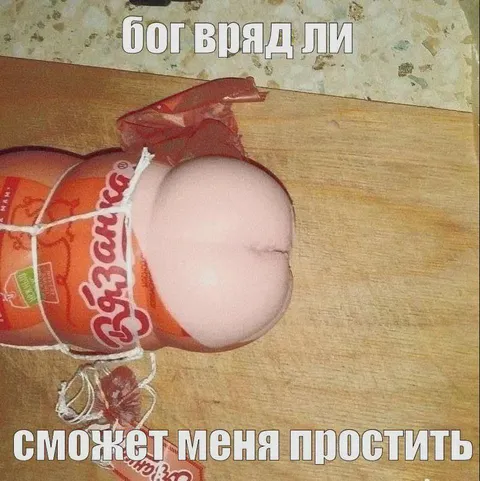 Бог вряд ли сможет простить
