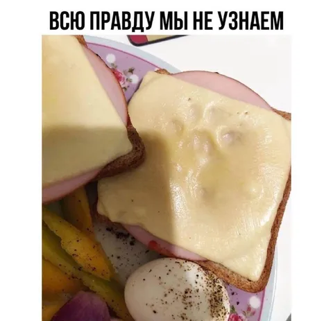Тайна бутерброда с сыром