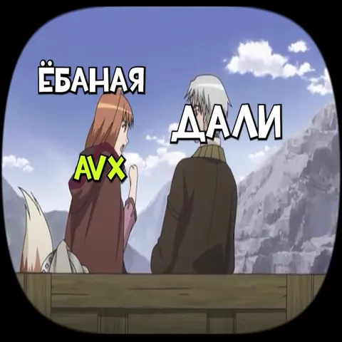 Где AVX — открой любую игру