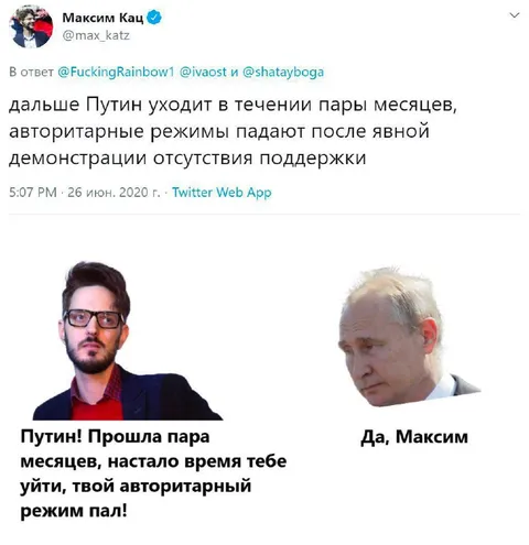 Максим спорит с Путиным