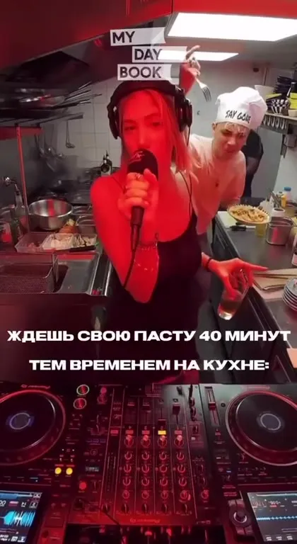 Паста готовится сорок минут