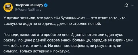 Удар «Чебурашеником» по больнице