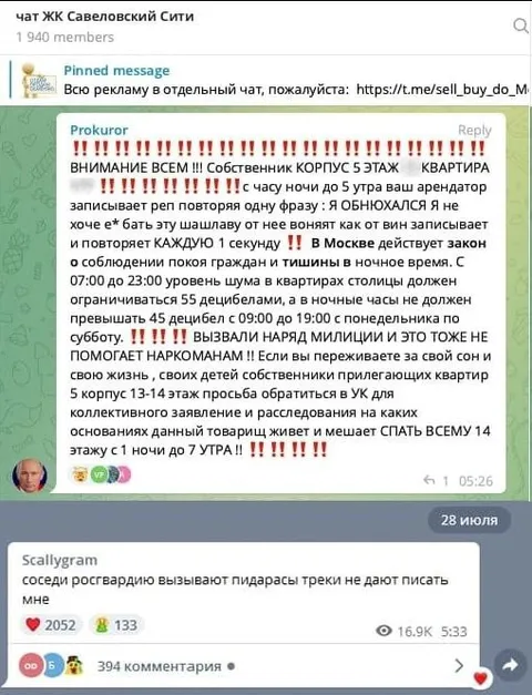 Соседи вызывают Росгвардию