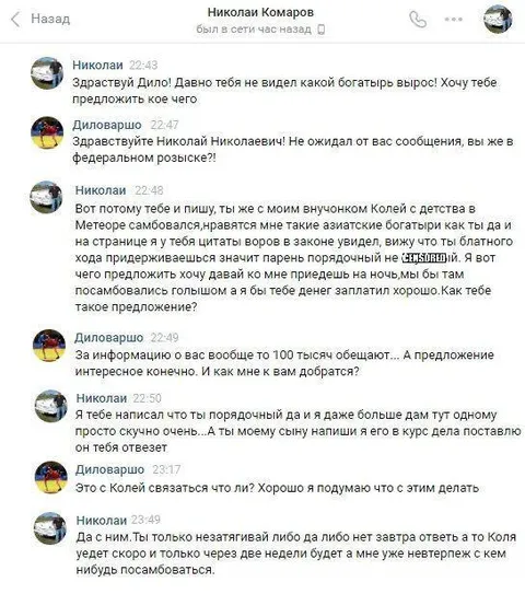 Предложение от разыскиваемого богатыря