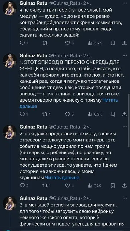 Тред от тян про мужской стресс