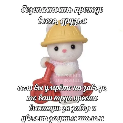 Безопасность прежде всего на заводе