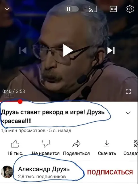 Друз ставит рекорд в игре