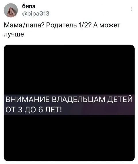 Внимание владельцам детей от 3 до 6 лет