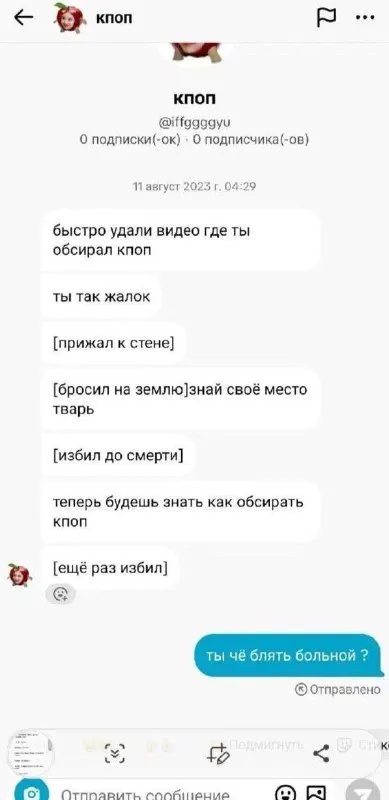 Как обсирать кпоп