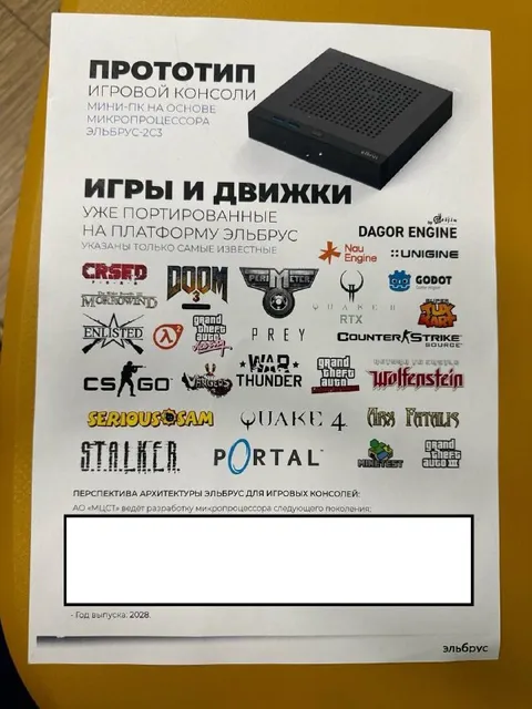 Дум 3 на Эльбрусе