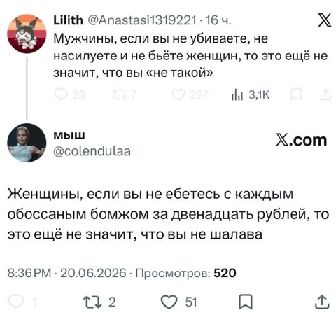 Если не шалава, то кто