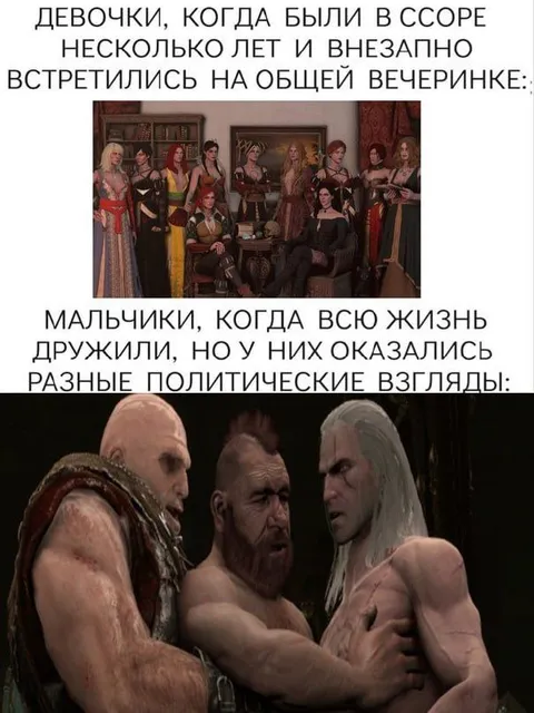Девочки после ссоры и мальчики после спора