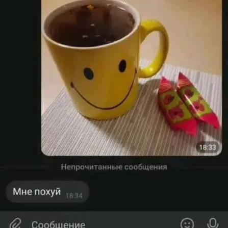 Непрочитанные сообщения