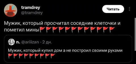 Мужик, который пометил мины