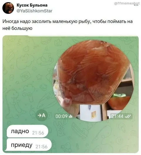 Засолить маленькую рыбу