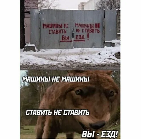 Машины не ставить — выезд