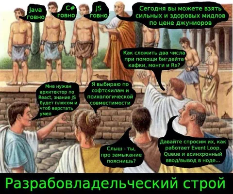 Разрабовладельческий строй