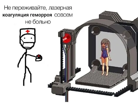 Лазерная коагуляция геморроя