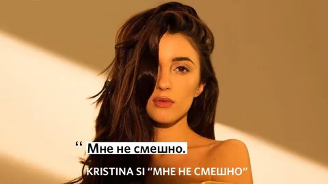 Мне не смешно