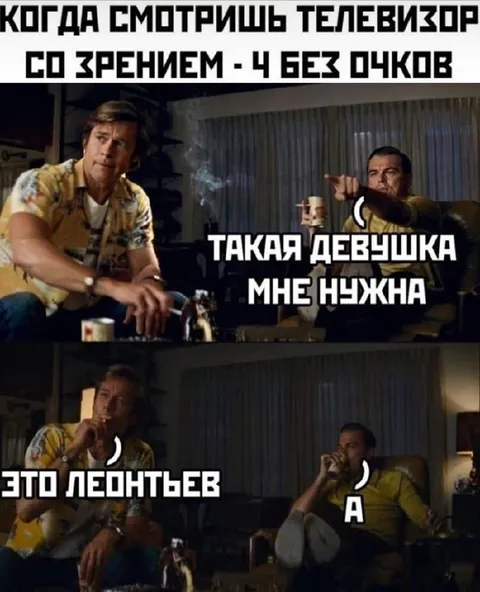 Телевизор без очков