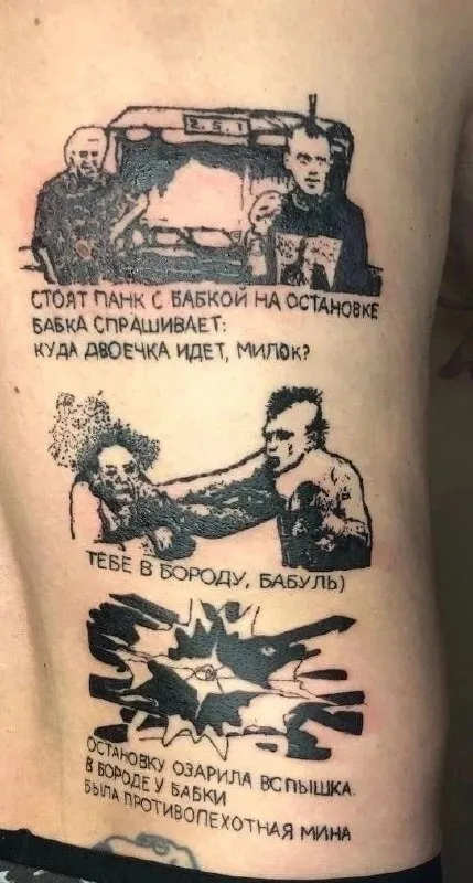 Панки и бабка на остановке