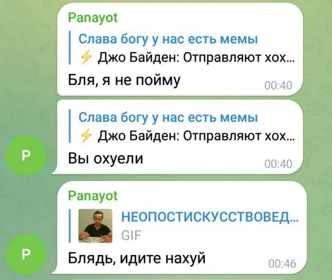 Джо Байден отправляет хохлов