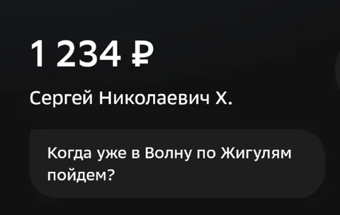 Когда уже в Волны по Жигулям