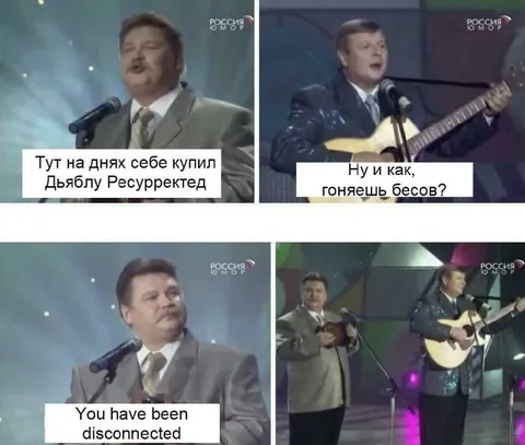 Дьяблу купил — бесов гоняешь?