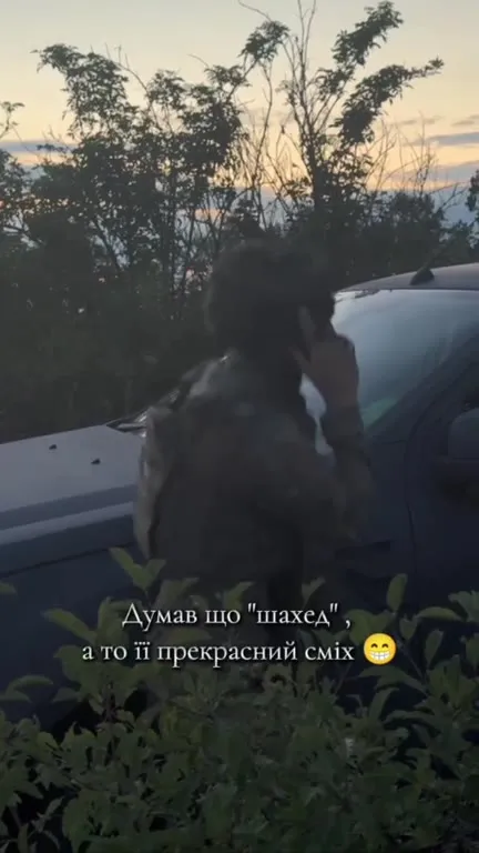 Думав, що шахед