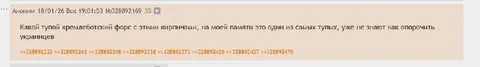 Тупой кремлевский форс с кирпичами