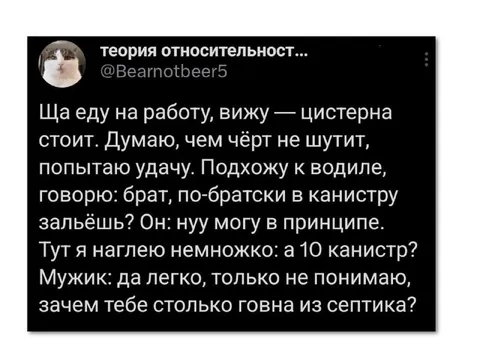 Канистра говна из септика
