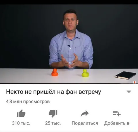Некто не пришёл на фан встречу