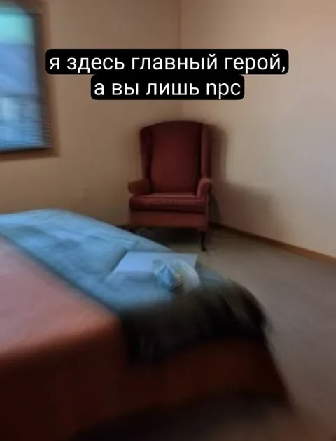 Я здесь главный герой