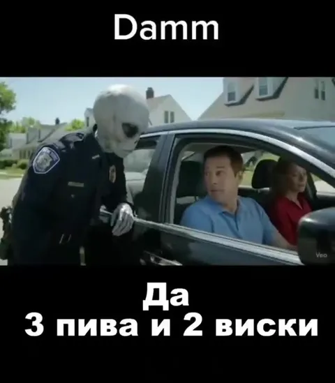 Три пива и два виски