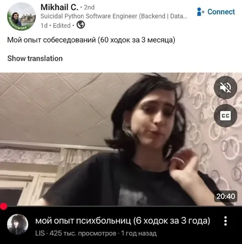 Опыт собеседований и психбольниц