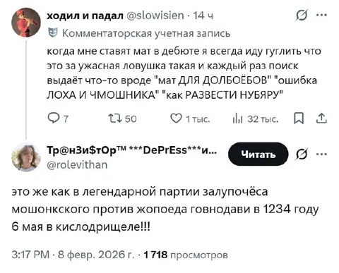 Поиск ужасных матовых ловушек