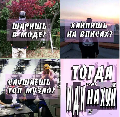 Тогда иди нахуй