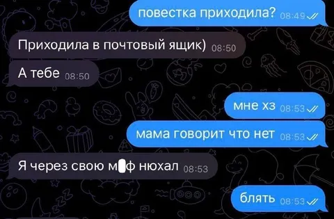 Повестка в почтовом ящике