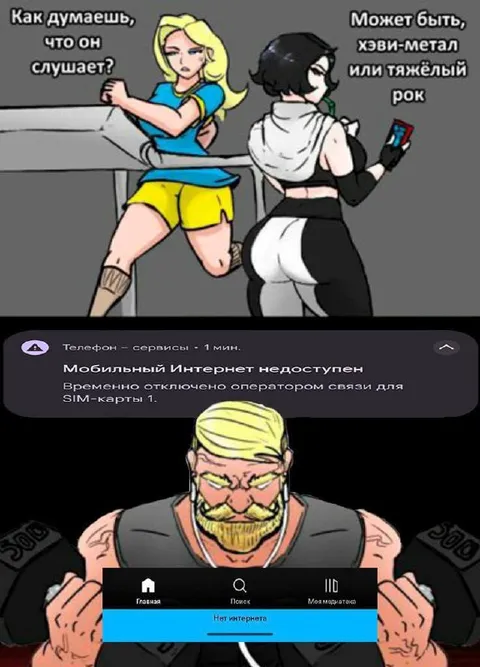 Когда интернет отключили внезапно