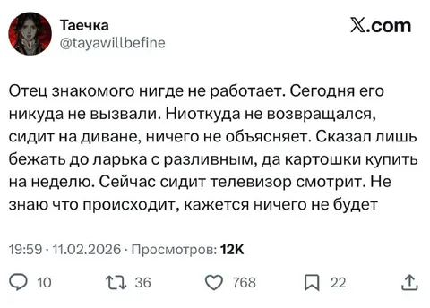 Отец знакомого внезапно не работает