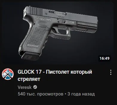 GLOCK 17 — пистолет который стреляет