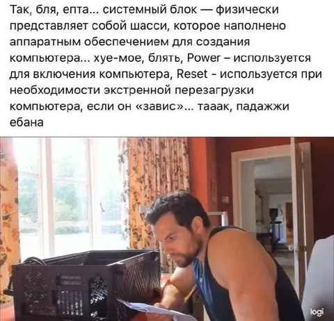 Системный блок — физически шасси