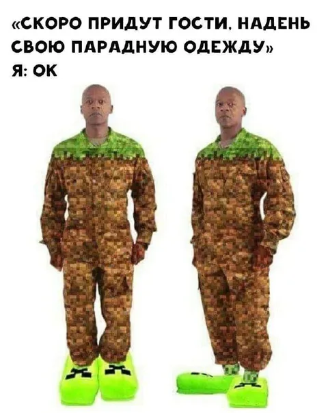 Парадная одежда для гостей